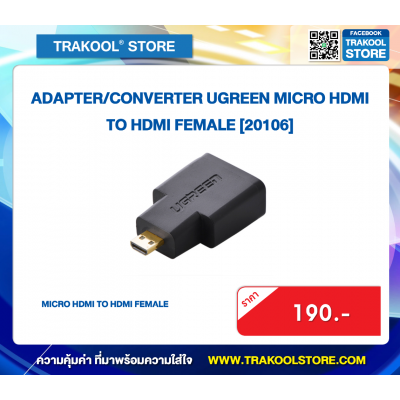 ADAPTER/CONVERTER UGREEN MICRO HDMI TO HDMI FEMALE [20106]